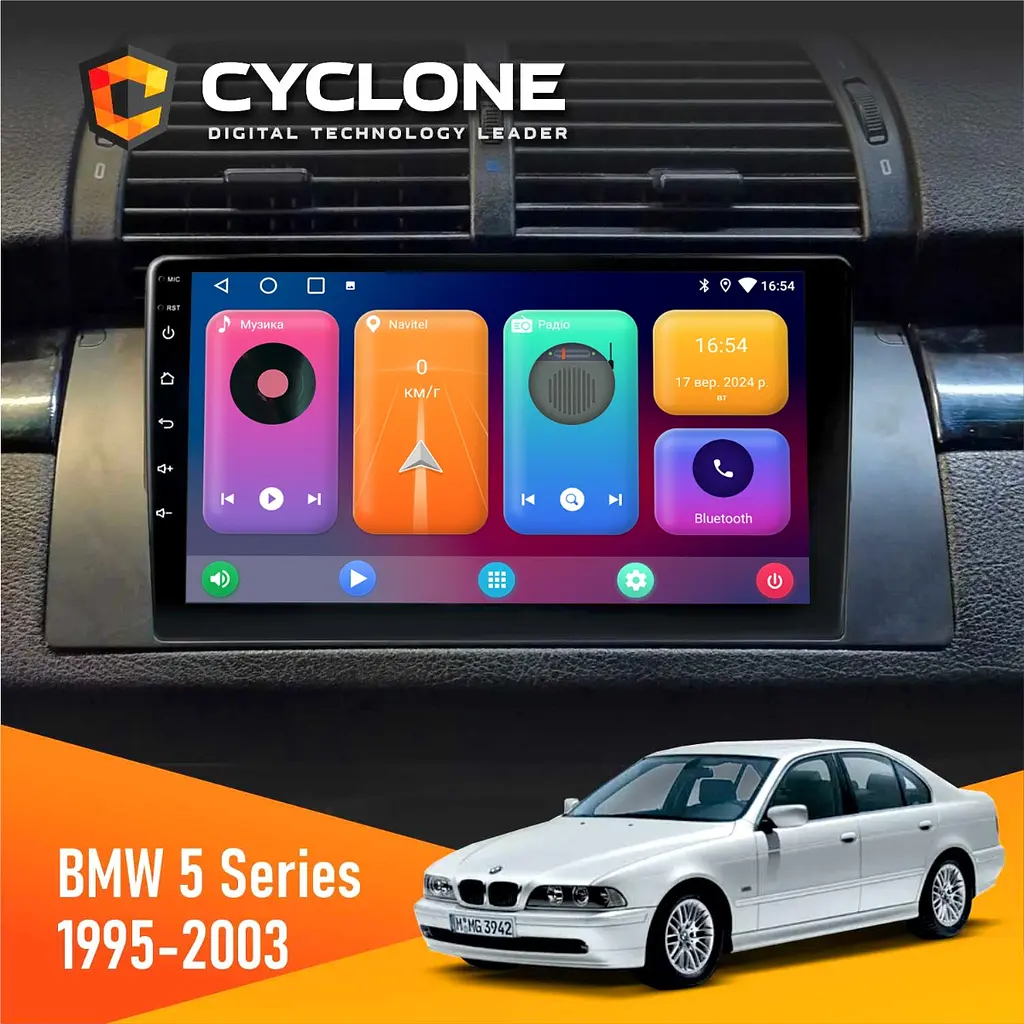 Штатна магнітола BMW 5 Series (E39) 1995-2003 Cyclone C9-001 2x32 CPL Cyclone (НФ-00002052)