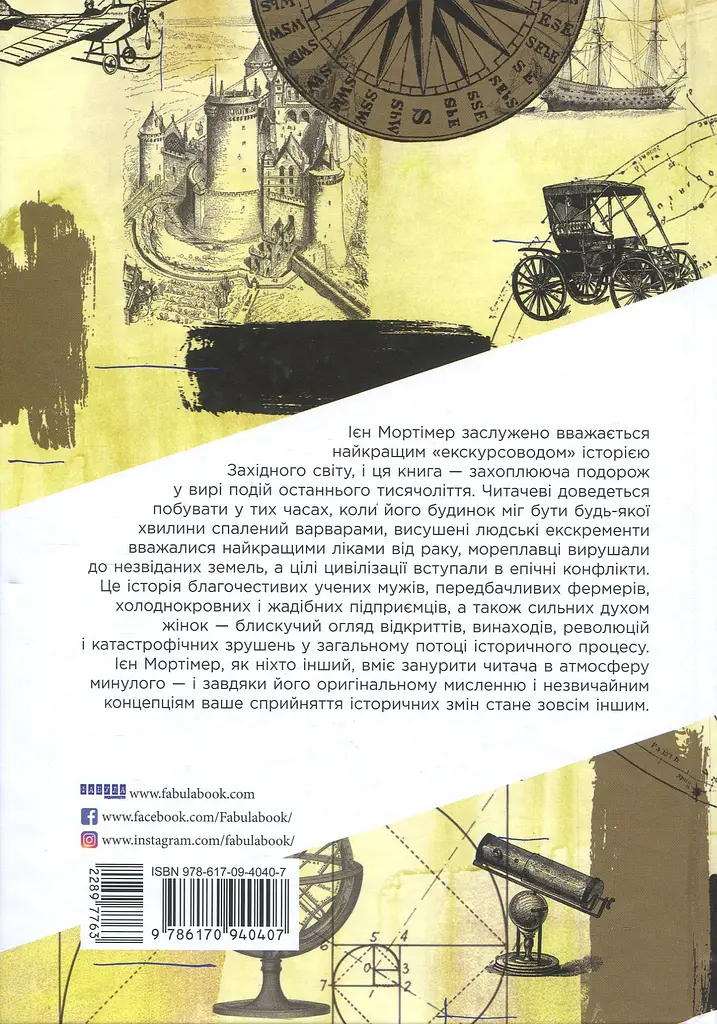 Століття змін - фото 2