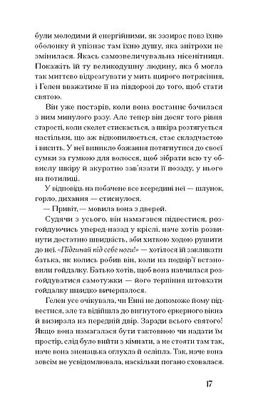 Де життя зеленіше - фото 11