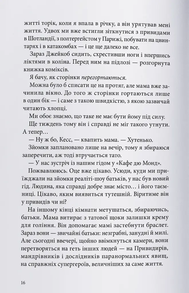 Міст душ - фото 4