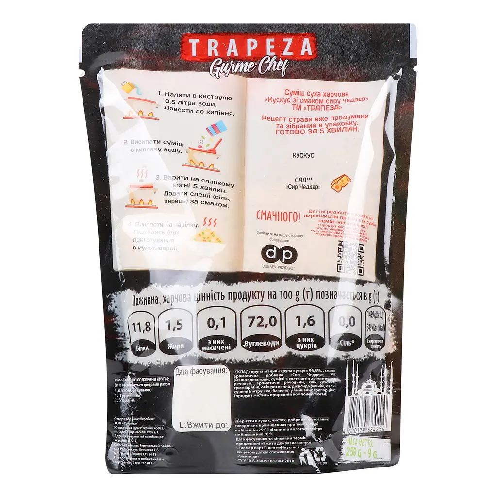 Смесь Trapeza Кускус со вкусом сыра Чеддер В 250 г (902936) - фото 3