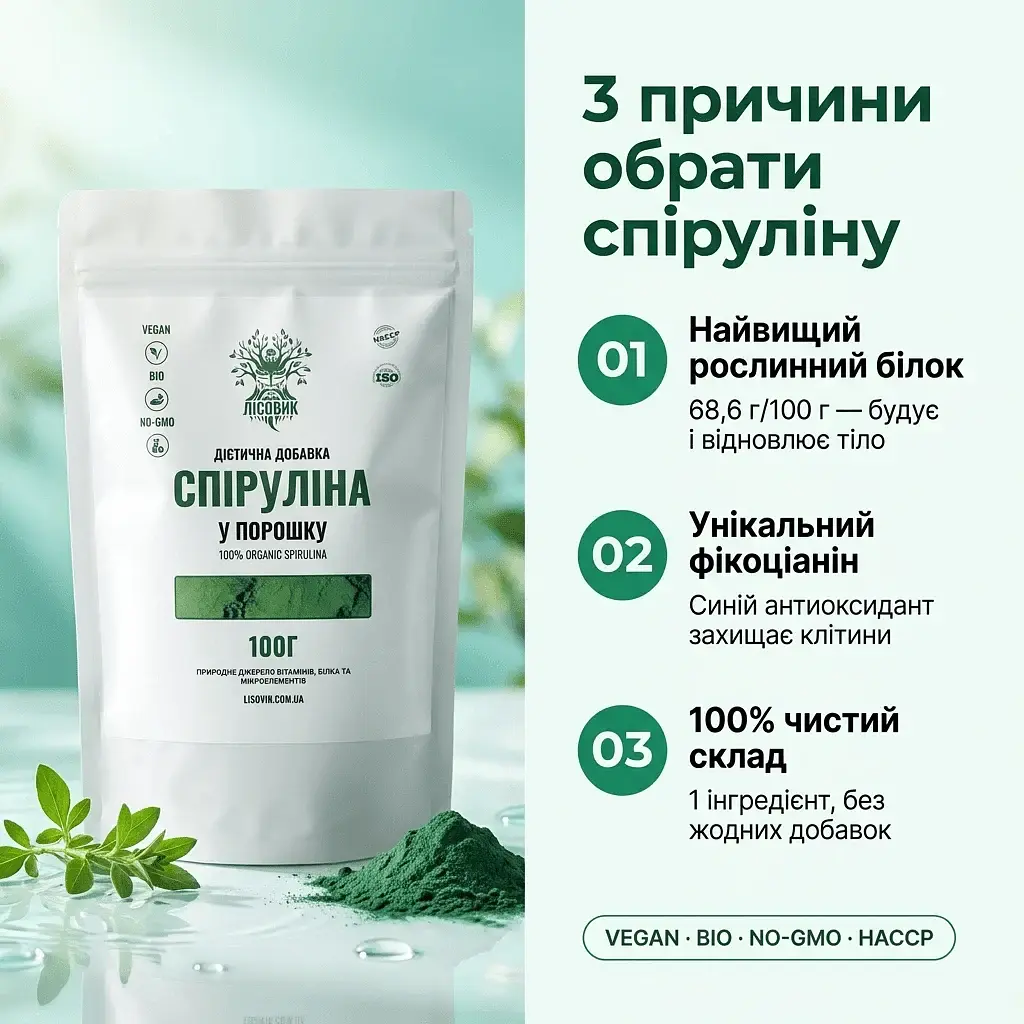 Спіруліна у порошку 100 г - фото 3