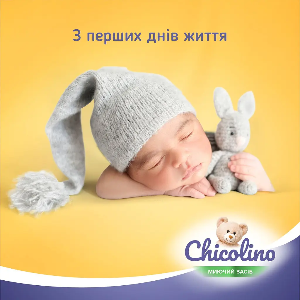Средство для мытья детской посуды Chicolino, 500 мл - фото 6