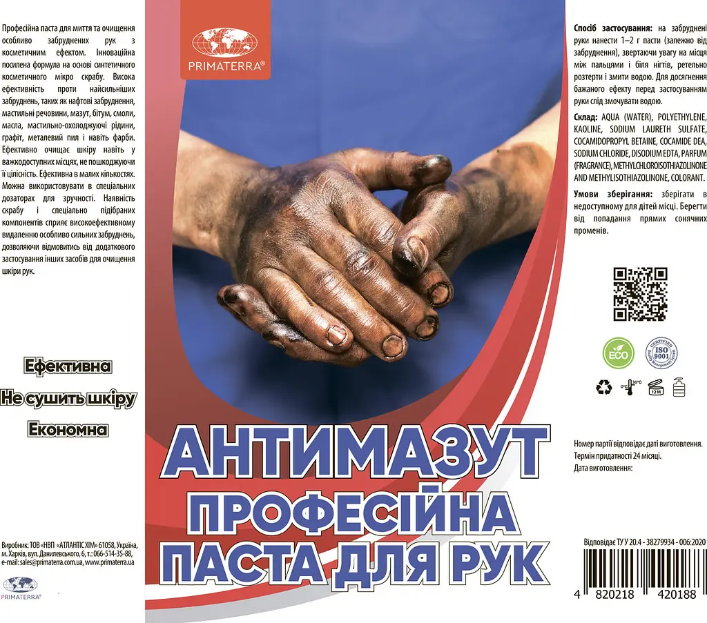 Паста для рук Антимазут Primaterra 0.5 кг(Д) - фото 2
