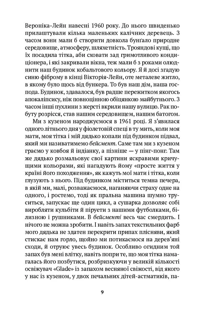 Небо над Бей Сіті - фото 4