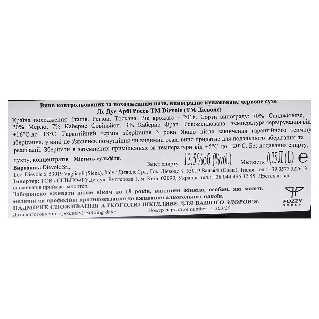 Вино Dievole Le Due Arbie Rosso Toscana сухое красное 0.75 л  - фото 5