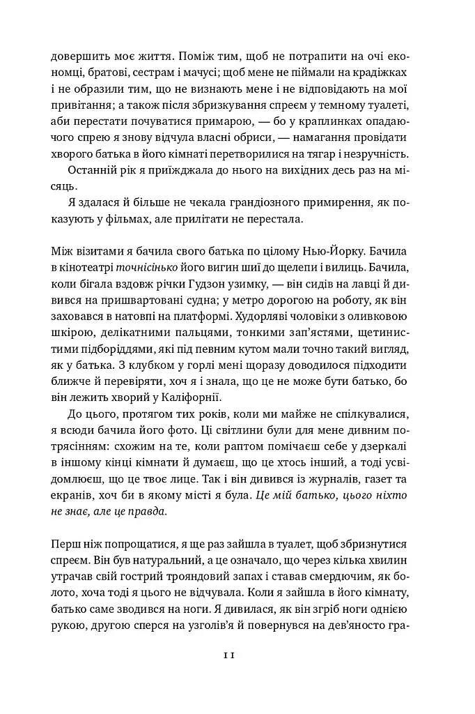 Малеча - фото 6