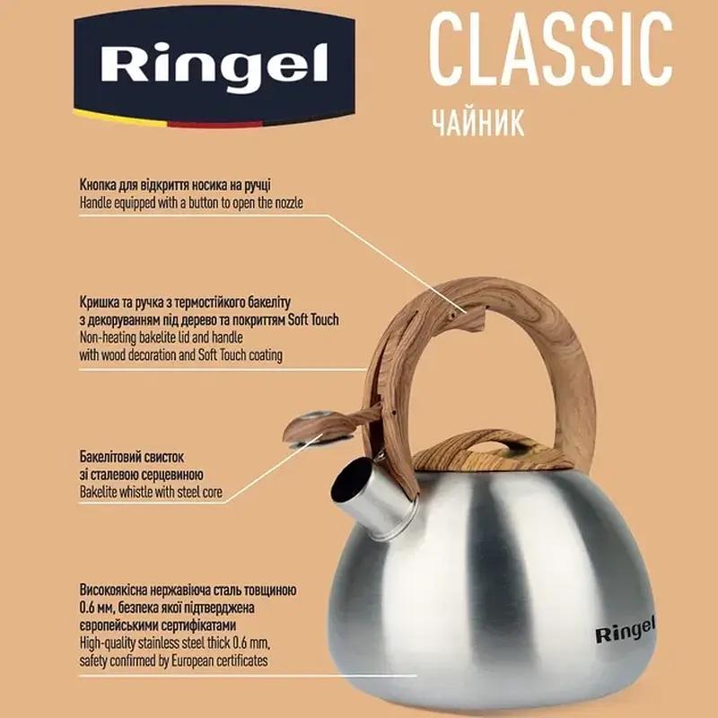 Чайник RINGEL Classic 2.7 л - фото 6