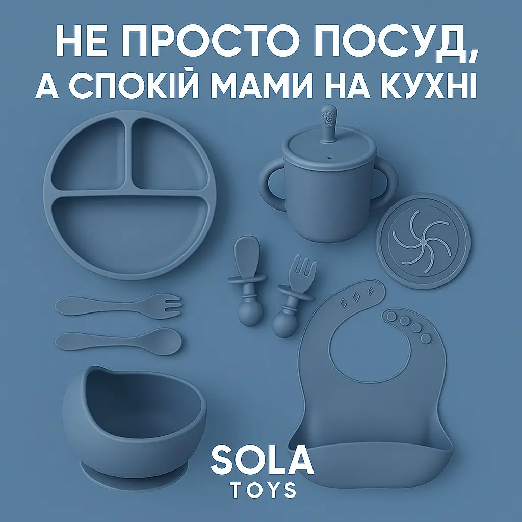 Силіконовий  дитячй набір для годування нагрудника, тарілка, миска, кухоль, ложка, вилка та прорізувач 9 елементов - фото 4