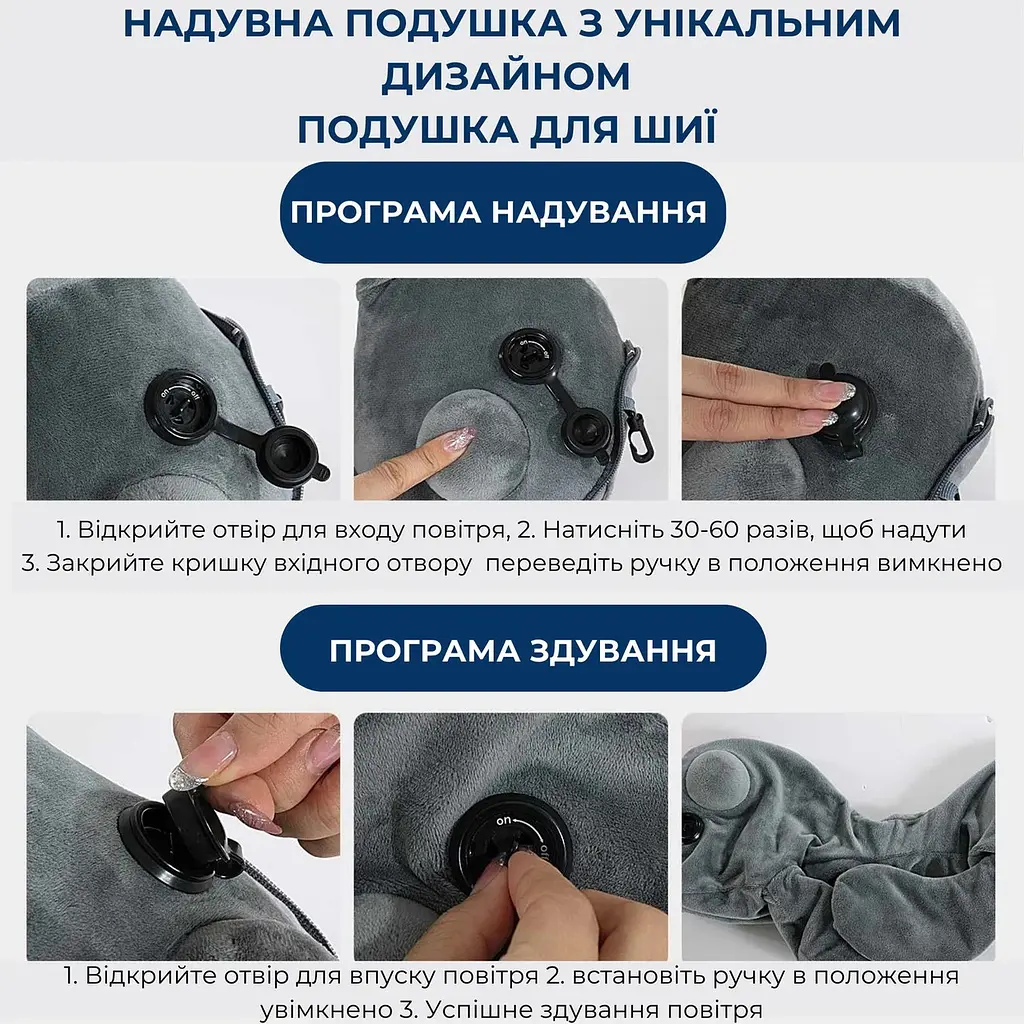 Надувна подушка для подорожей - фото 5