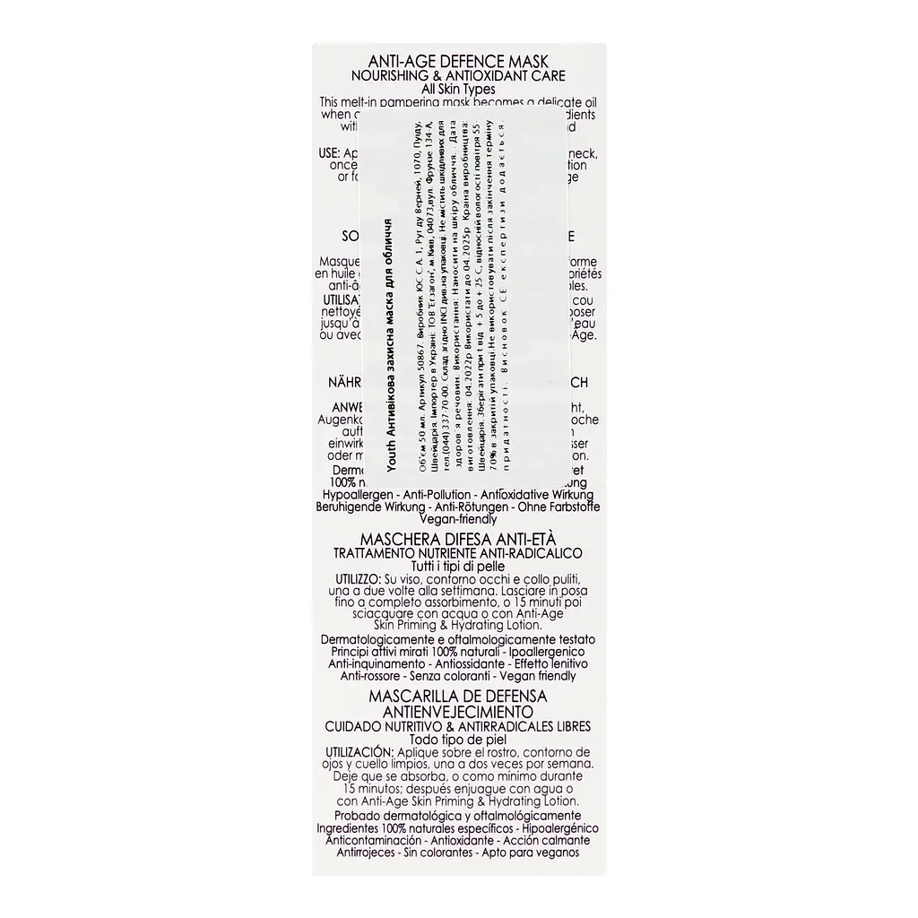 Антивікова маска для обличчя Youth anti-age defence mask 50 мл - фото 5