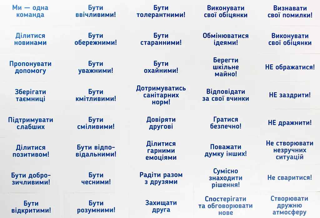 Ранкові зустрічі. Мій клас. Плакат. 1-4 класи - фото 2