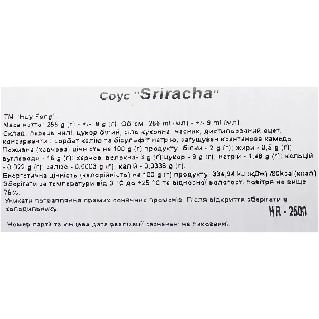 Соус Huy Fong Sriracha chili Sause, 255 г (786152) - фото 4