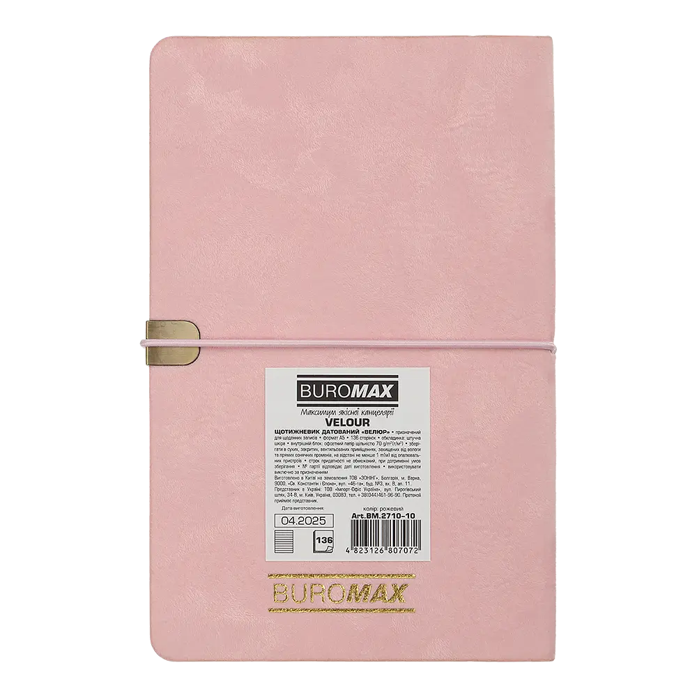 Еженедельник датированный Buromax Velour 2026 A5 искусственная кожа розовый (BM.2710-10) - фото 2
