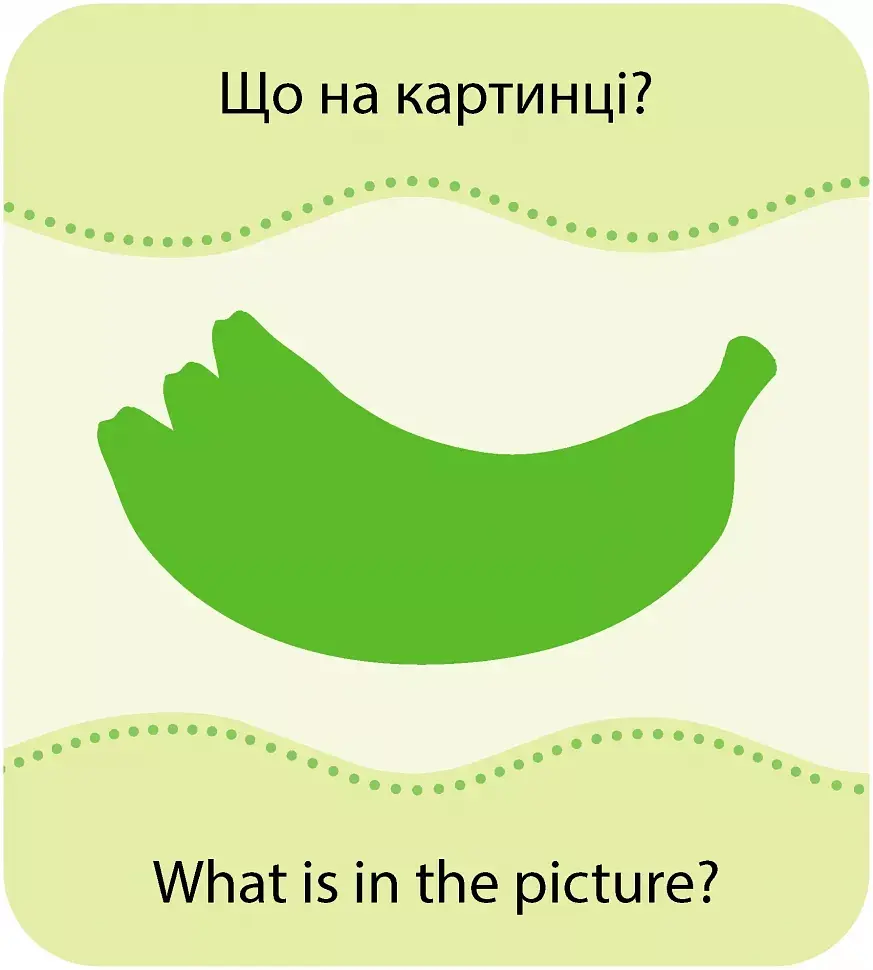 КЕНГУРУ Гра із силуетами. Овочі та фрукти - фото 6