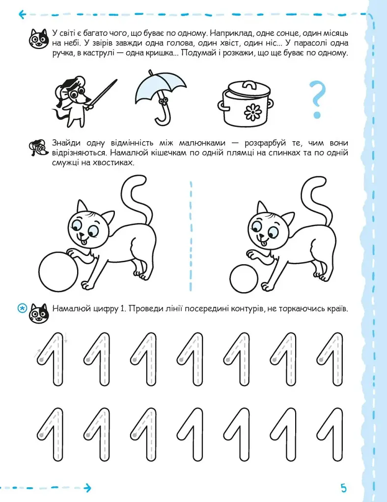 Математика та елементарна логіка - фото 6
