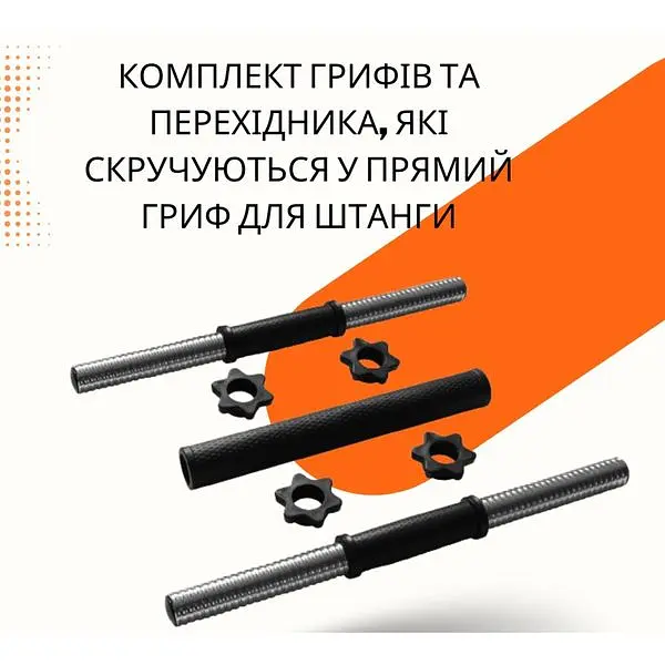Гантелі RN Sport з функцією штанги 2в1 на 26 кг - фото 3