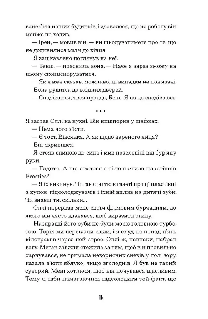 Щасливці - фото 6