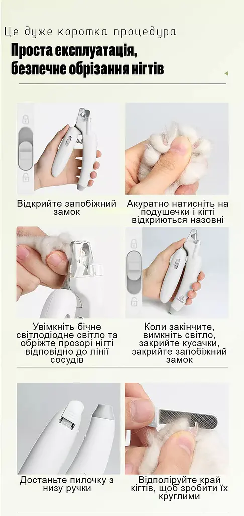 Кігтерізка для котів PetnessGo, професійні ножиці з підсвічуванням - фото 8