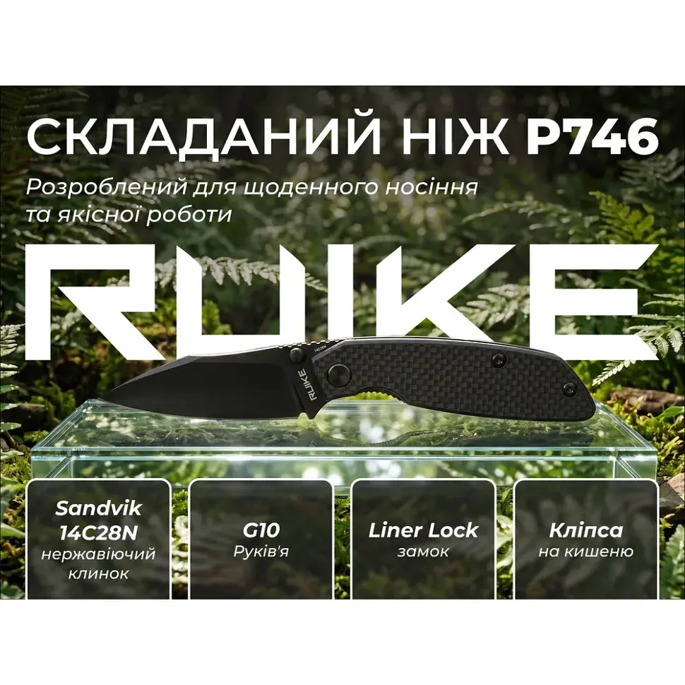 Ніж складаний туристичний Ruike P746-CB2, (8 см) 14C28N / G10 чорний - фото 12