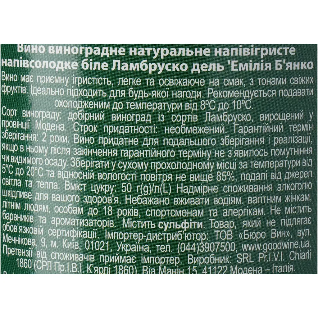 Вино напівігристе Chiarli Lambrusco dell 'Emilia Bianco біле напівсолодке 7.5% 0.75 л (77) - фото 6