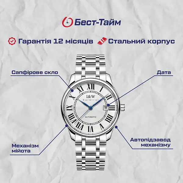 Годинник Carnival Vintage New - фото 6