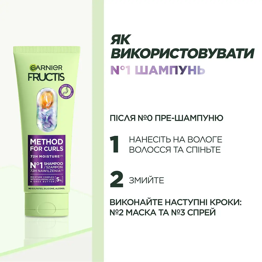 Шампунь Garnier Fructis Hydra Curls для зволоження хвилястого та кучерявого волосся 200 мл - фото 3