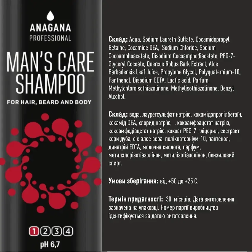 Шампунь мужской ANAGANA уход для волос, бороды и тела MAN'S CARE SHAMPOO for hair, beard and body 1000 мл - фото 3