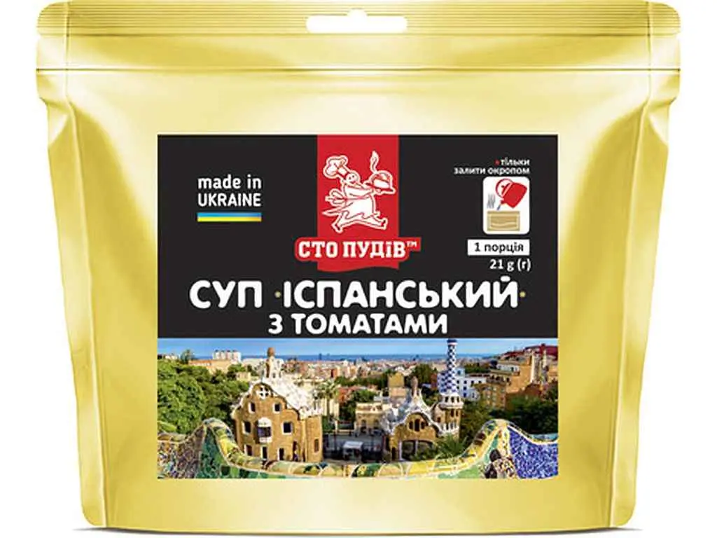 Суп Іспанський СТО ПУДІВ 21г з томатами, zip пакет