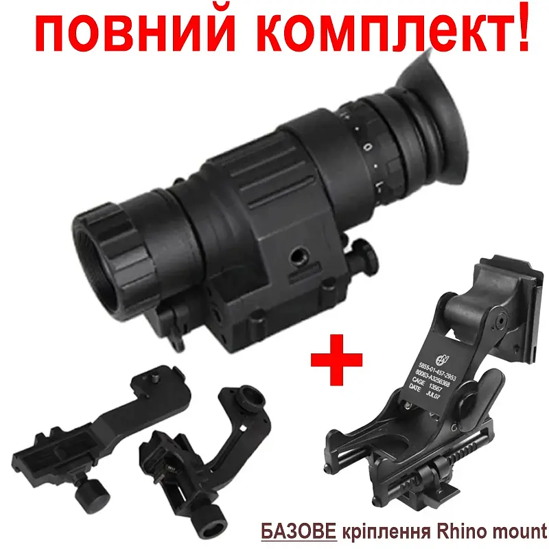 Повний комплект монокуляр нічного бачення ПНБ Nectronix CL27-0008 + базове кріплення на шолом Rhino mount (100856-860) - фото 2