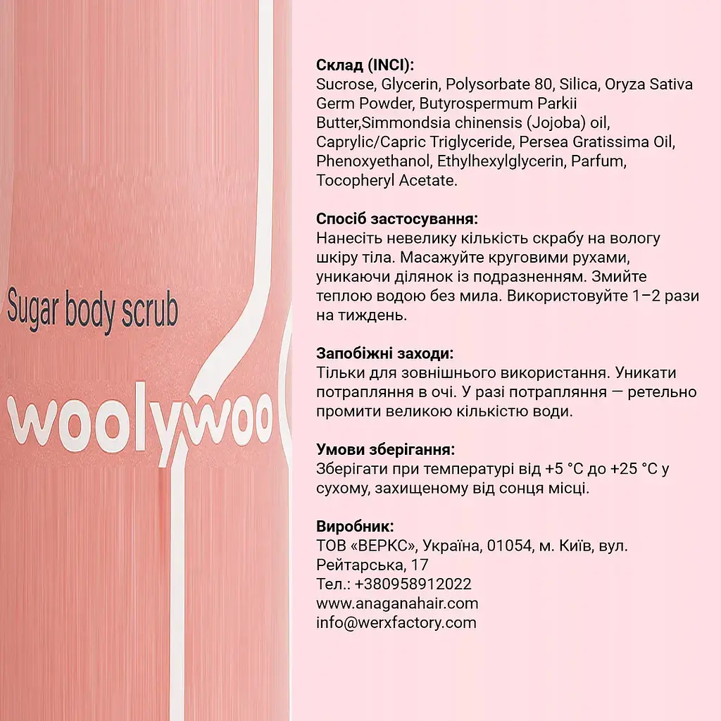 Сахарный скраб для тела The Strawberry Spa WoolyWoo 200 мл - фото 2