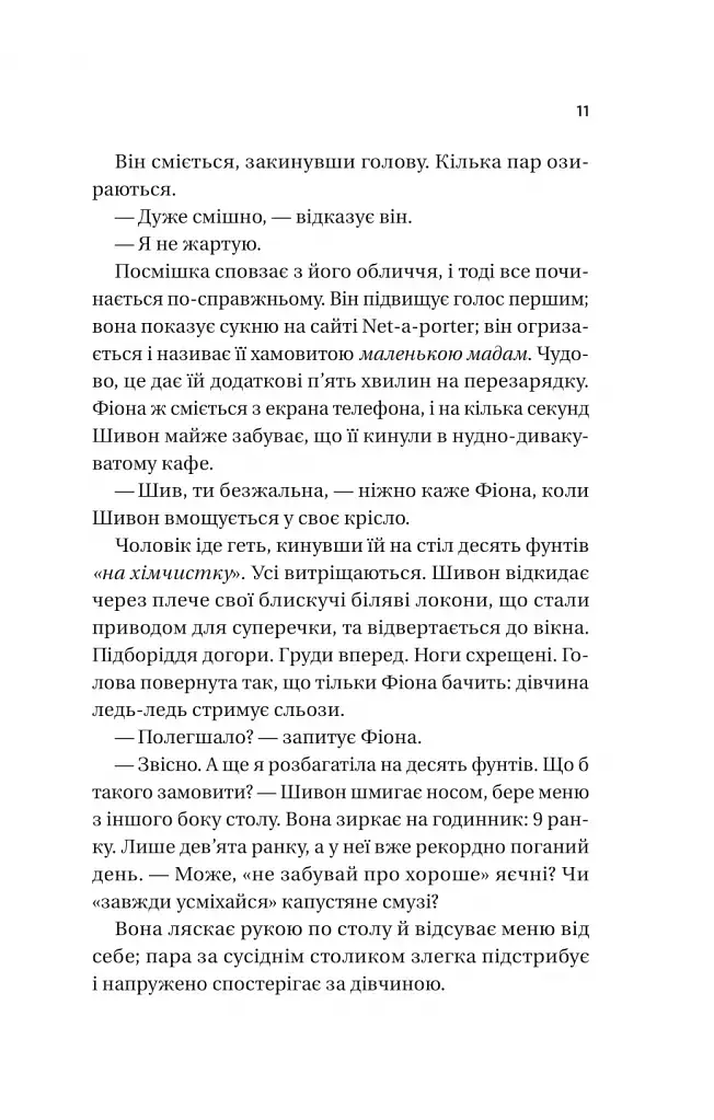 Неявка - фото 7