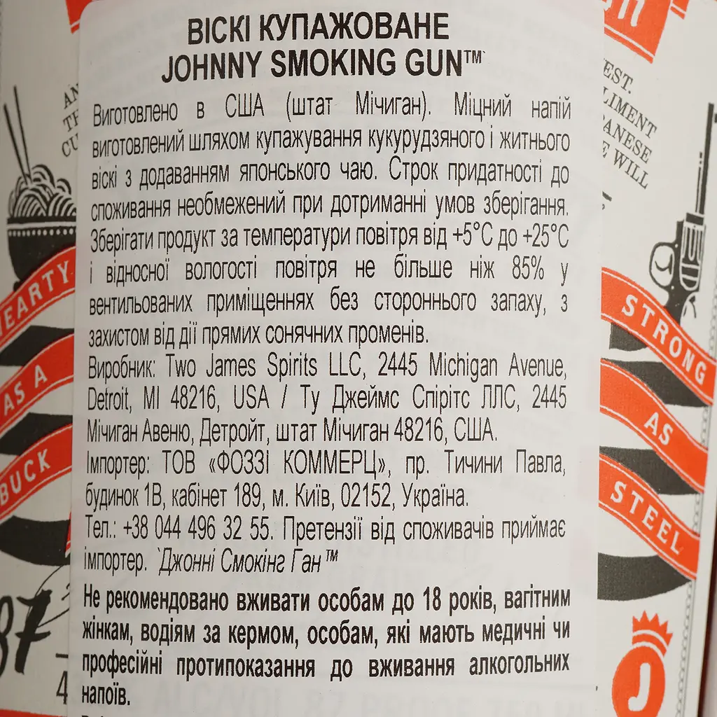 Виски Two James Spirits Johnny Smoking Gun 43.5% 0.75 л - фото 5