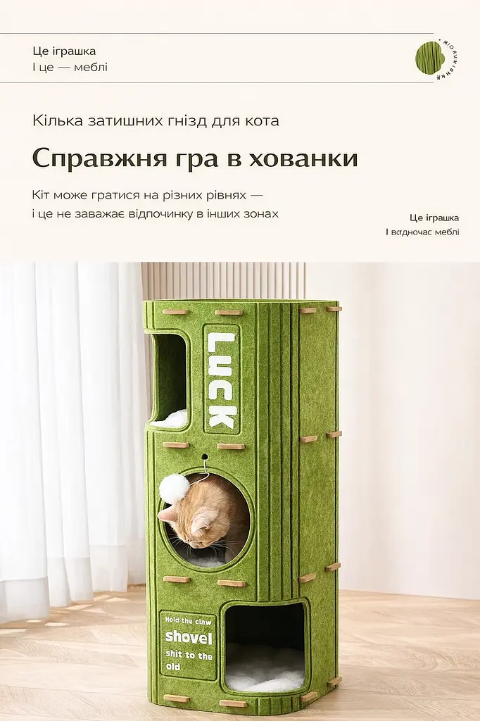 Будиночок для котів Luck, багаторівневий ігровий комплекс з фетру, висота 90 см коричневий - фото 4