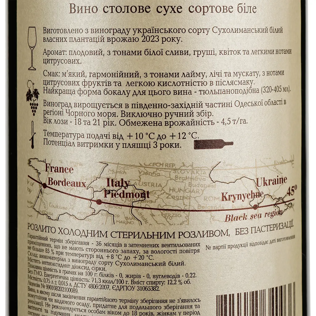 Вино Колонист Сухолиманское, белое, сухое, 12,2%, 0,75 л - фото 4