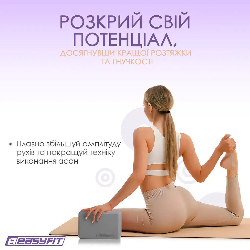 Блок для йоги EasyFit EVA Сірий - фото 3