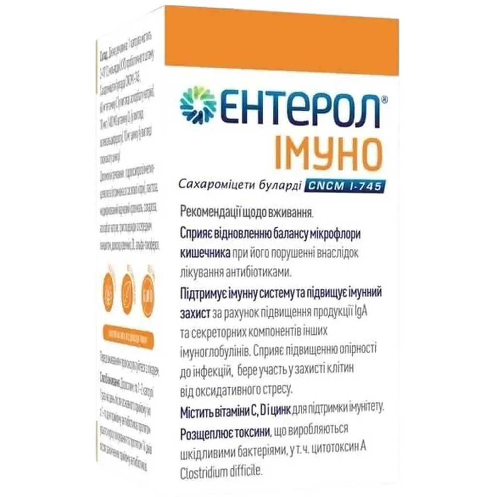 Пробіотик Biocodex Ентерол Імуно для зміцнення імунітету 30 капсул (773006) - фото 3