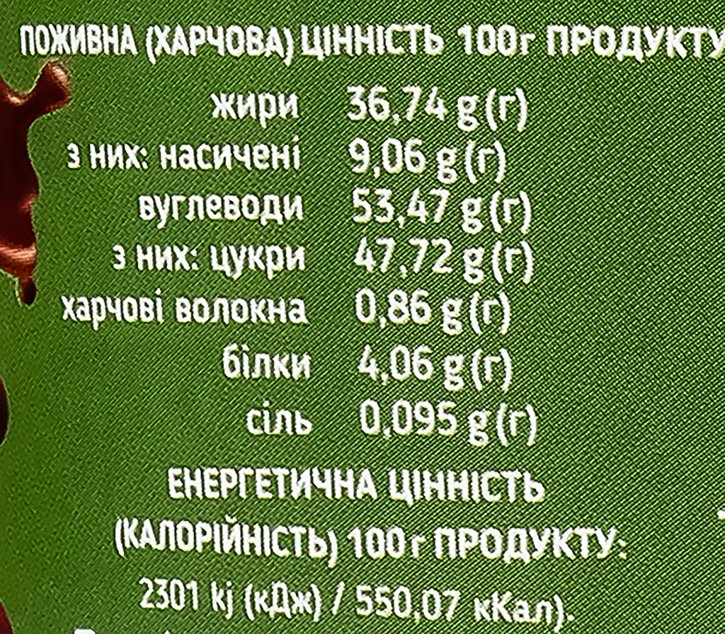 Десерт чорний Велес Chocolada з горіхами 400 г - фото 7