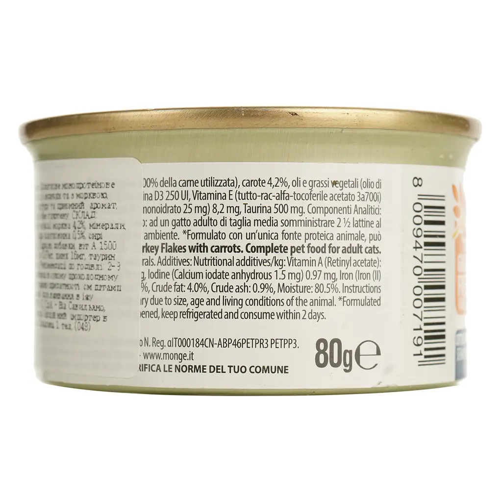 Влажный корм Monge Cаt Monoprotein мясные хлопья, индейка и морковь 80 г (70007191) - фото 4