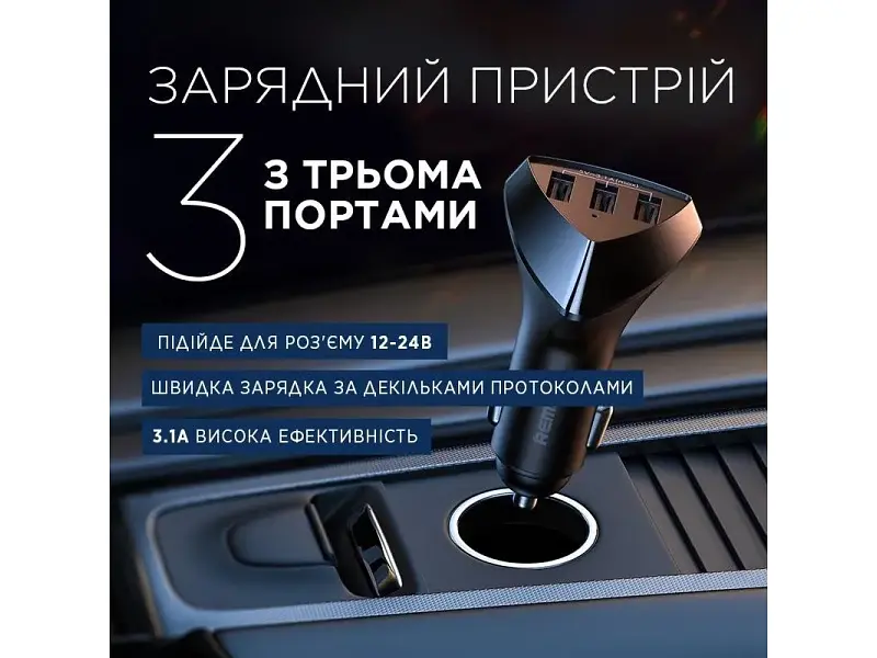 Автомобільний зарядний пристрій Remax Alien III Series Black (RCC-322) - фото 2