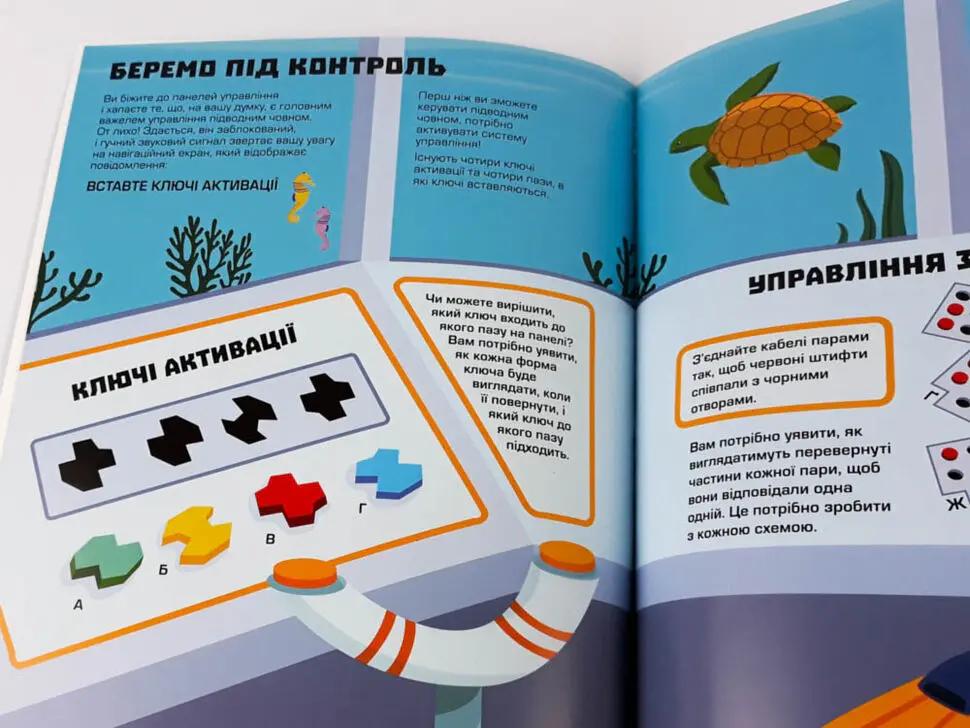 Головоломки. Збираємо скарби в океані - Гарет Мур - фото 4
