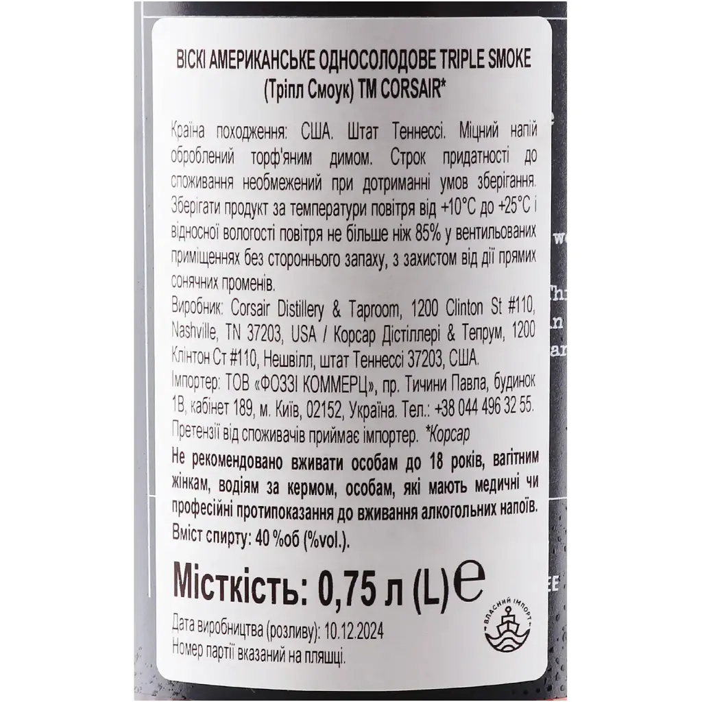 Віскі Corsair Triple Smoke Single Malt 40 % 0.75 л  - фото 5