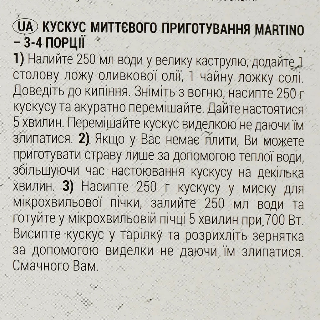 Кускус Martino Medio, 500 г (8469950 - фото 3