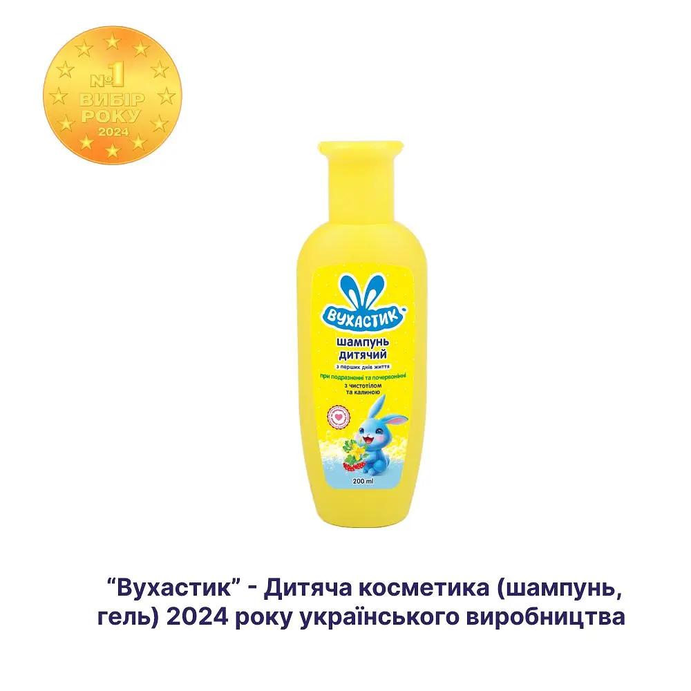 Дитячий шампунь Вухастик з чистотілом та калиною для чутливої шкіри голови 200 мл - фото 2
