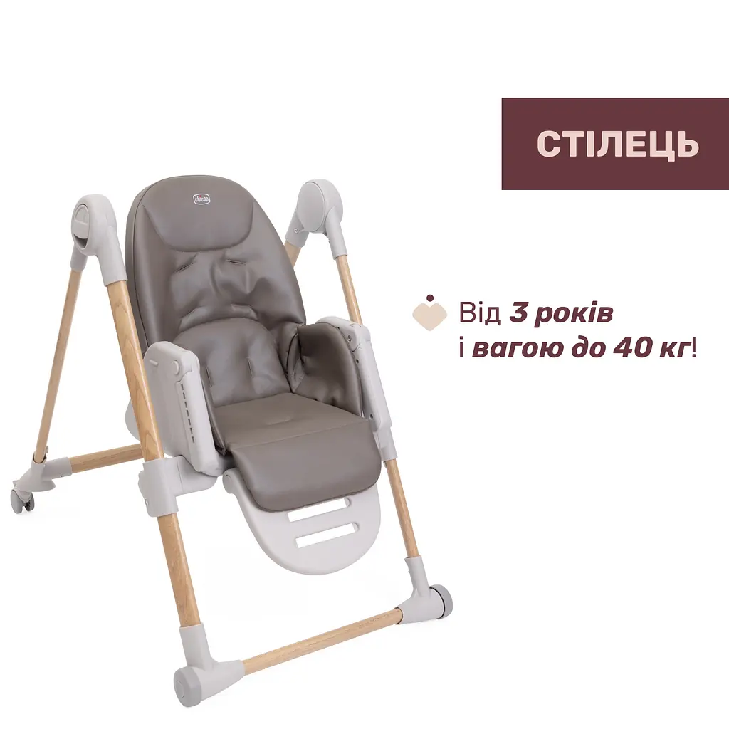 Стульчик для кормления Chicco Polly Armonia коричневый (87140.61) - фото 3