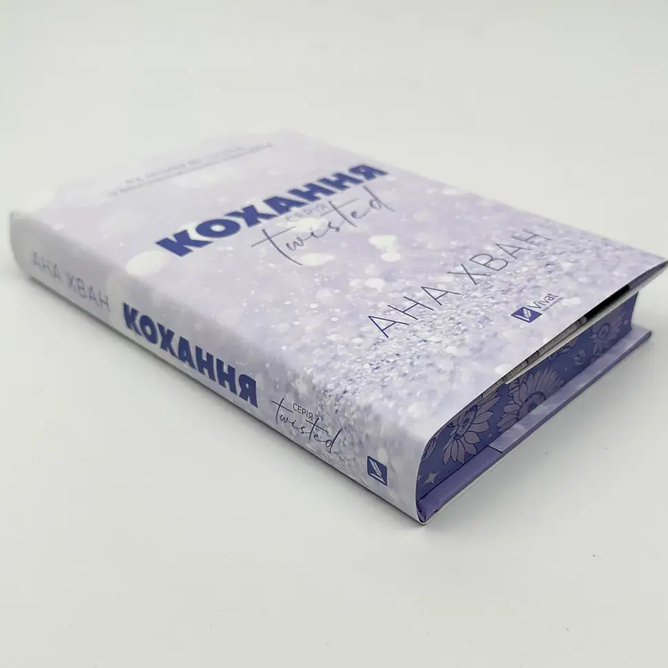 Кохання - Ана Хван | Vivat, книга українською, нова, тверда - фото 2