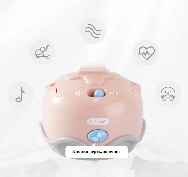 Мобіль музичний Beiens, рожевий (MBL 03110pink) - фото 4