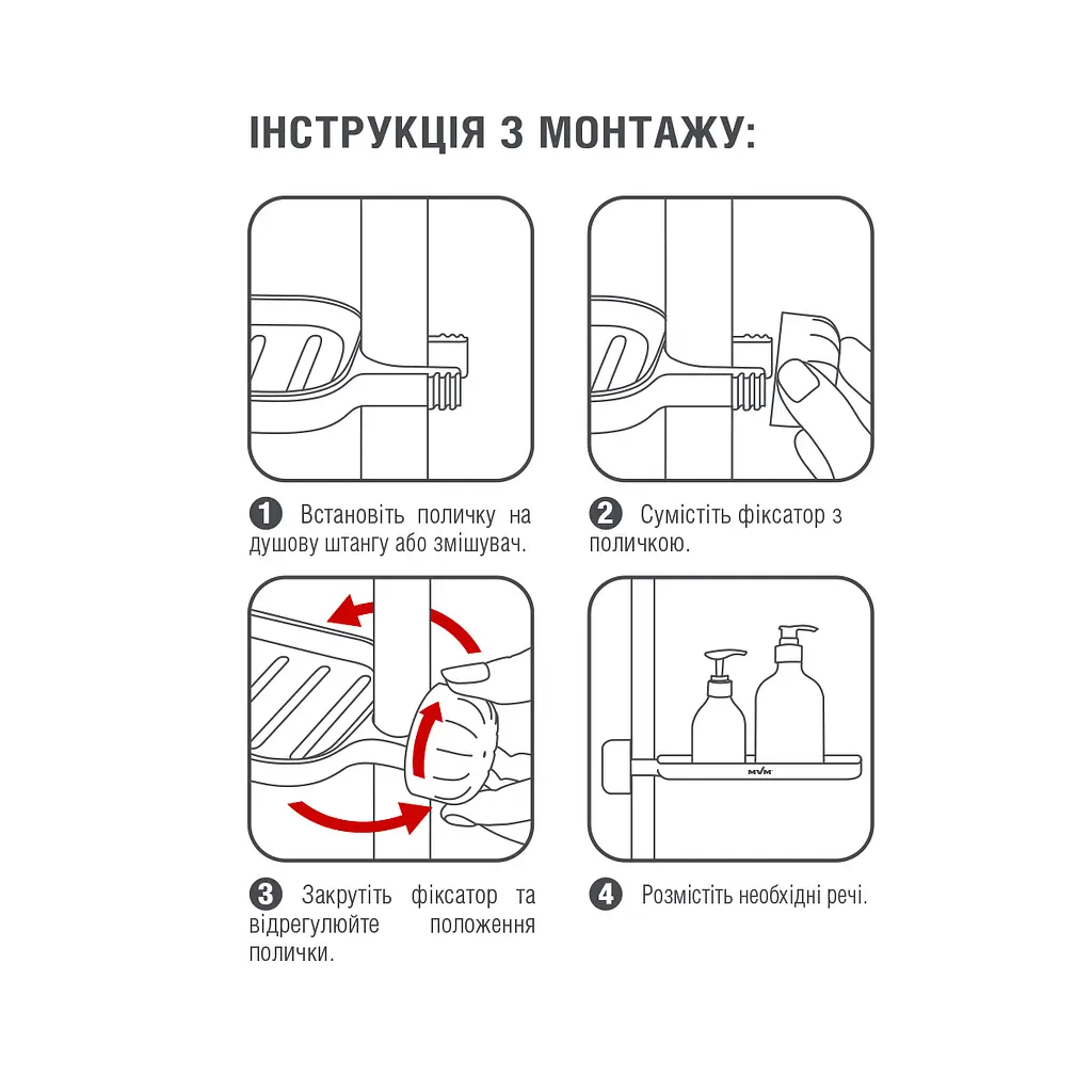 Полиця на душову штангу та змішувач МВМ My Home BP-22 з фіксатором сіра (BP-22 GRAY) - фото 3