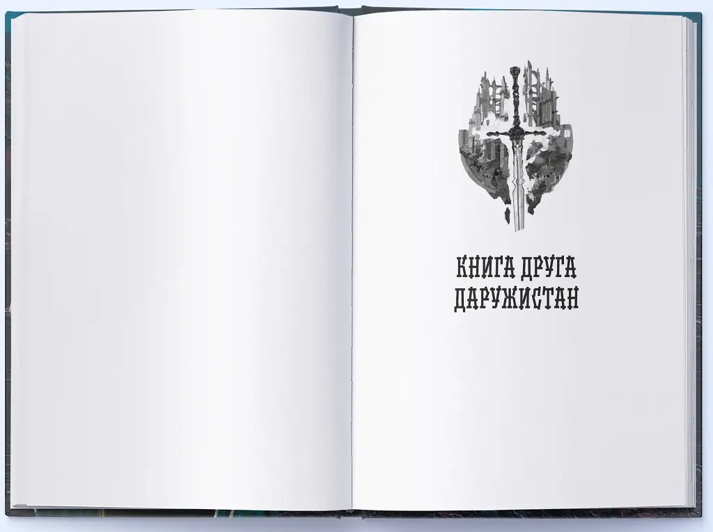 Сади місяця. Малазька книга полеглих. Книга 1 - фото 5