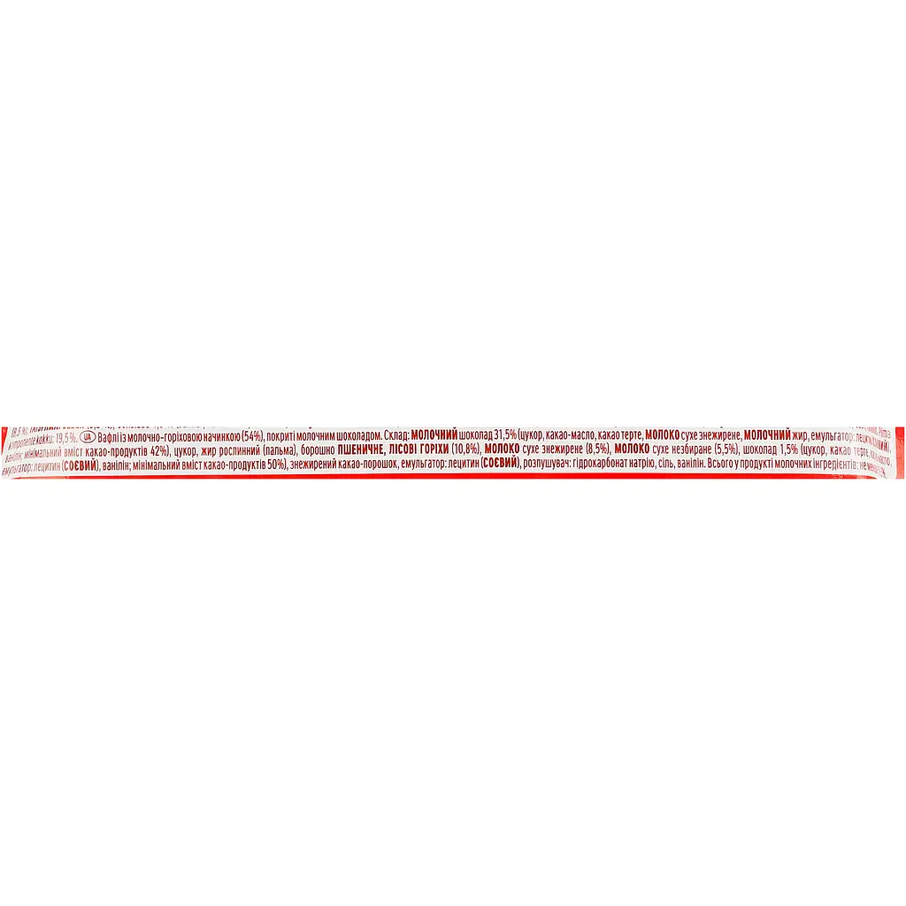 Батончик Kinder Bueno Е-2 шоколадно-вафельний 43 г (6327) - фото 5